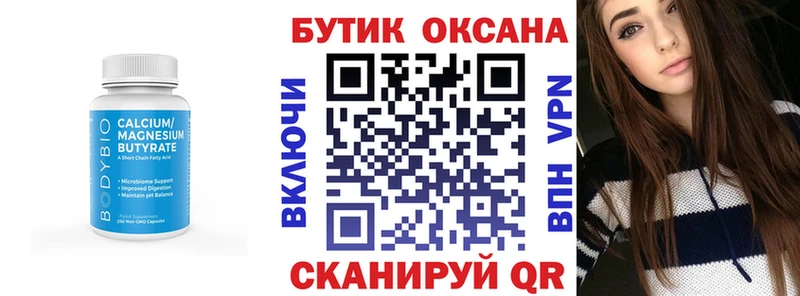где продают наркотики  Томари  mega вход  Бутират Butirat 