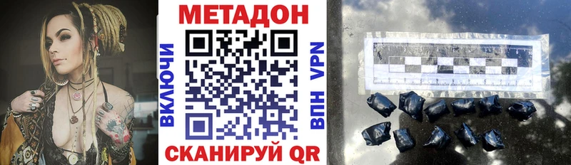 наркотики  Томари  Метадон кристалл 