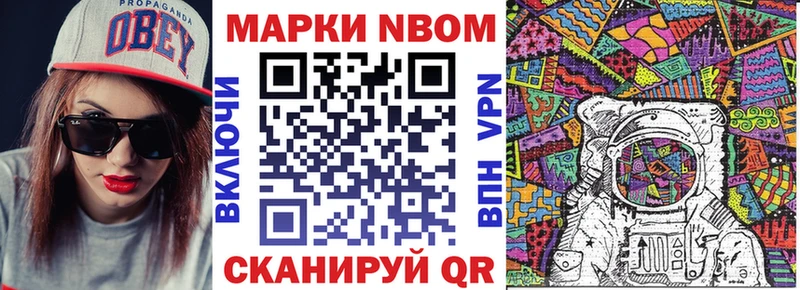 даркнет телеграм  Томари  Марки 25I-NBOMe 1,8мг 
